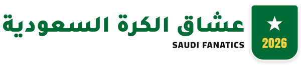 عشاق الكرة السعودية